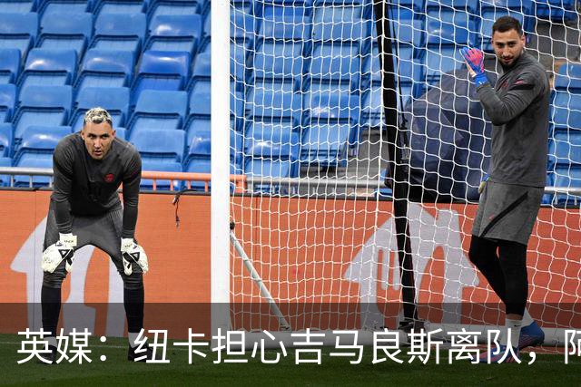 英媒：纽卡担心吉马良斯离队，阿森纳认为或许能6500万镑敲定交易